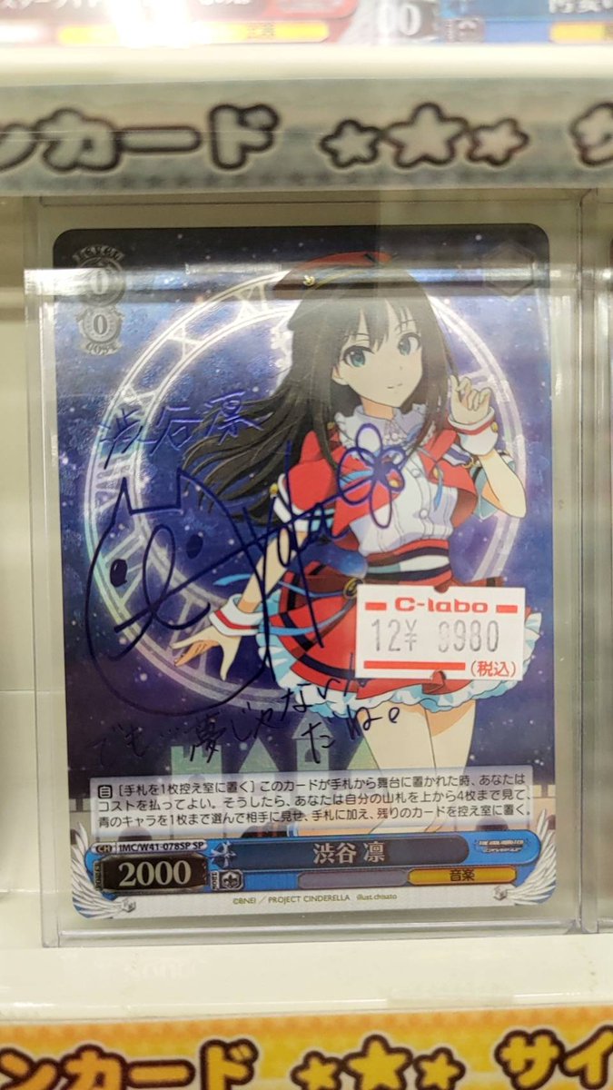 Trancing Pulse 加蓮 sp 4枚 ヴァイス trancing pulse 凛 奈緒 加蓮