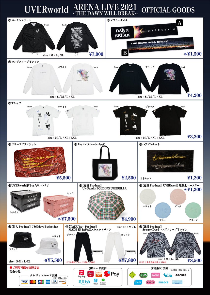 UVERworld グッズ THE LIVE Official Goods #uverworld #グッズ #盛り