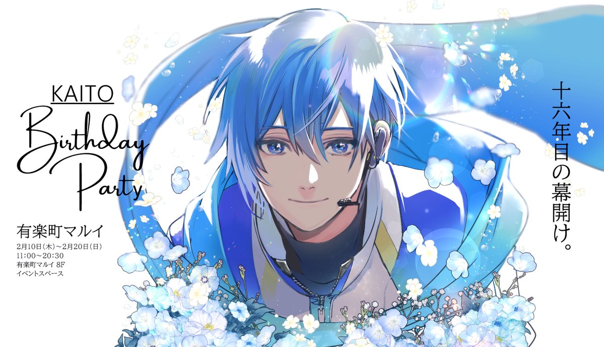 KAITO Birthday Party 2022 クリアファイル 3枚セット KAITO Birthday