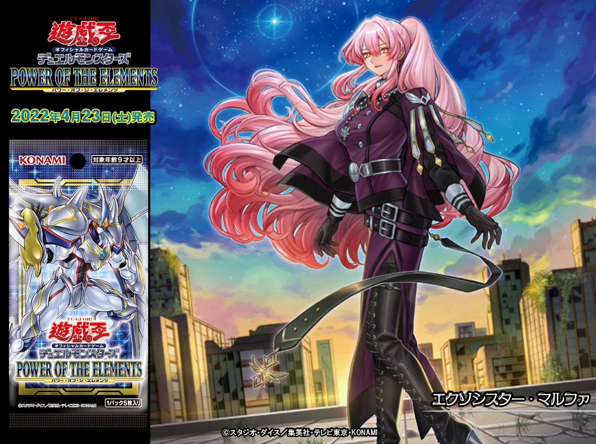 エクソシスター・マルファ プレイマット 最安】遊戯王 エクソシスター