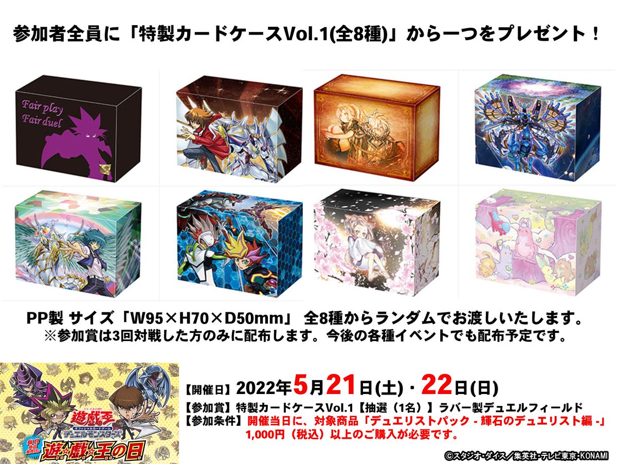 アリス 遊戯王 7デッキ+サイド用カード ケースごとまとめ売り アリス