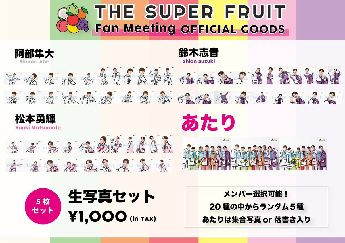 🍎🍊🍋🍈🍑🍇🥥 お知らせ 🍎🍊🍋🍈🍑🍇🥥 OFFICIAL SHOPで販売中のTHE