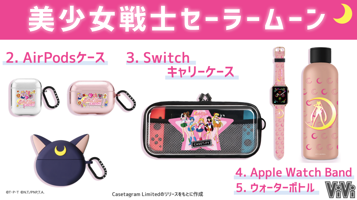 セーラームーンの激カワなグッズがCASETiFYでゲットできますルナの