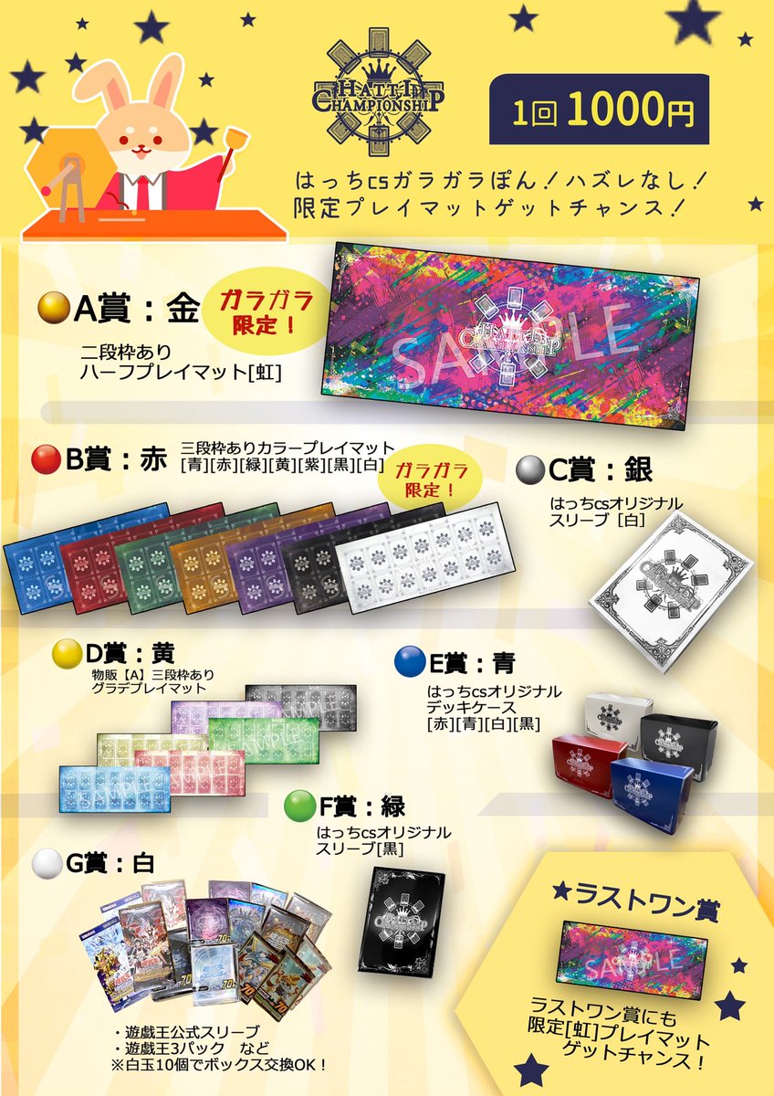 はっちCS ガラガラ限定　グレー　プレイマット　はっちexpo はっちCS ガラガラ限定 グレー プレイマット はっちexpo トップ
