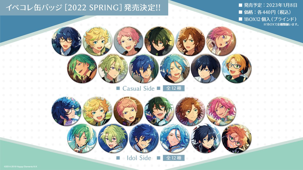 あんスタ 漣ジュン イベコレ缶バッジ 14点 2023 Spring idol テーマ