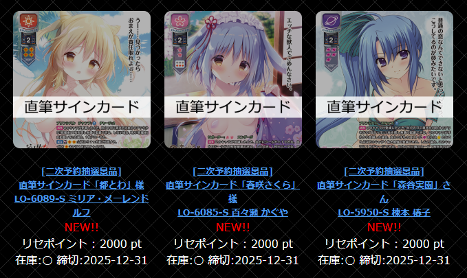 Lycee リセ 百々瀬みつき サイン 公式大会上位賞 Lycee リセ 百々瀬