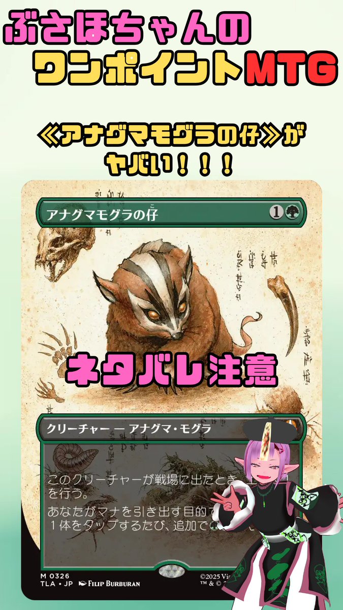 FOIL】マジックザギャザリング TLA JP 0167 アナグマモグラの仔 (日本