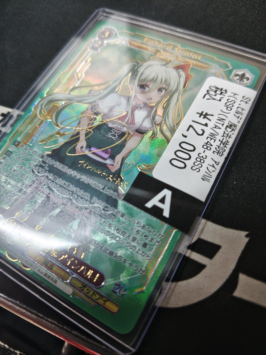 ヴァイスシュヴァルツ St.ヒルデ魔法学院 アインハルト SSP ヴァイス