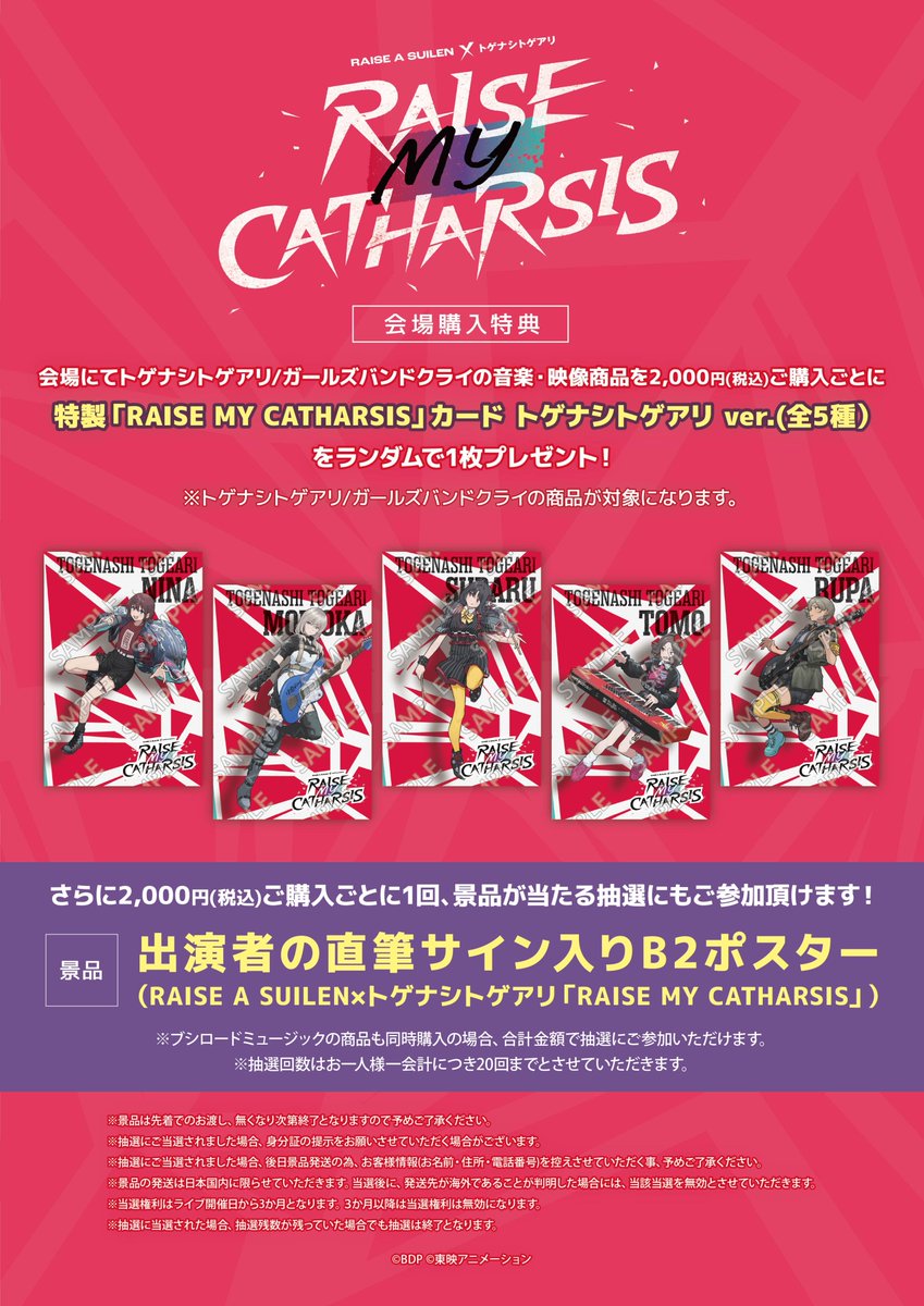 激レア】 りりくる Rainbow Stage!!! ポスター 複製サイン入り 激レア