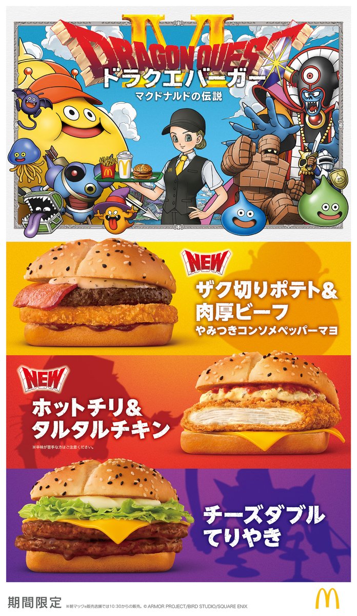 Mellojoyドラフルパインバーガー(メロイアちゃん)、照り焼きチキン