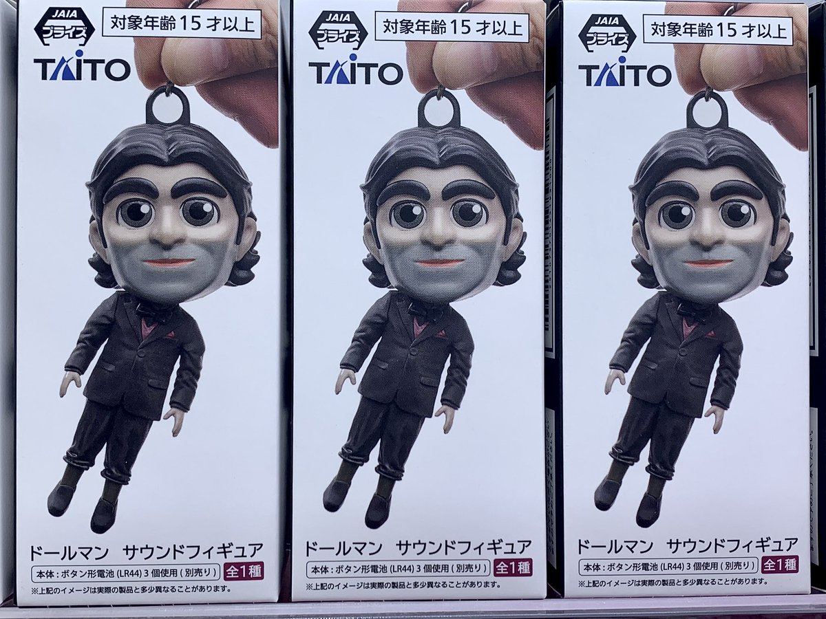 ⭐️新景品入荷しました⭐️ 『デス・ストランディング2 ドールマン