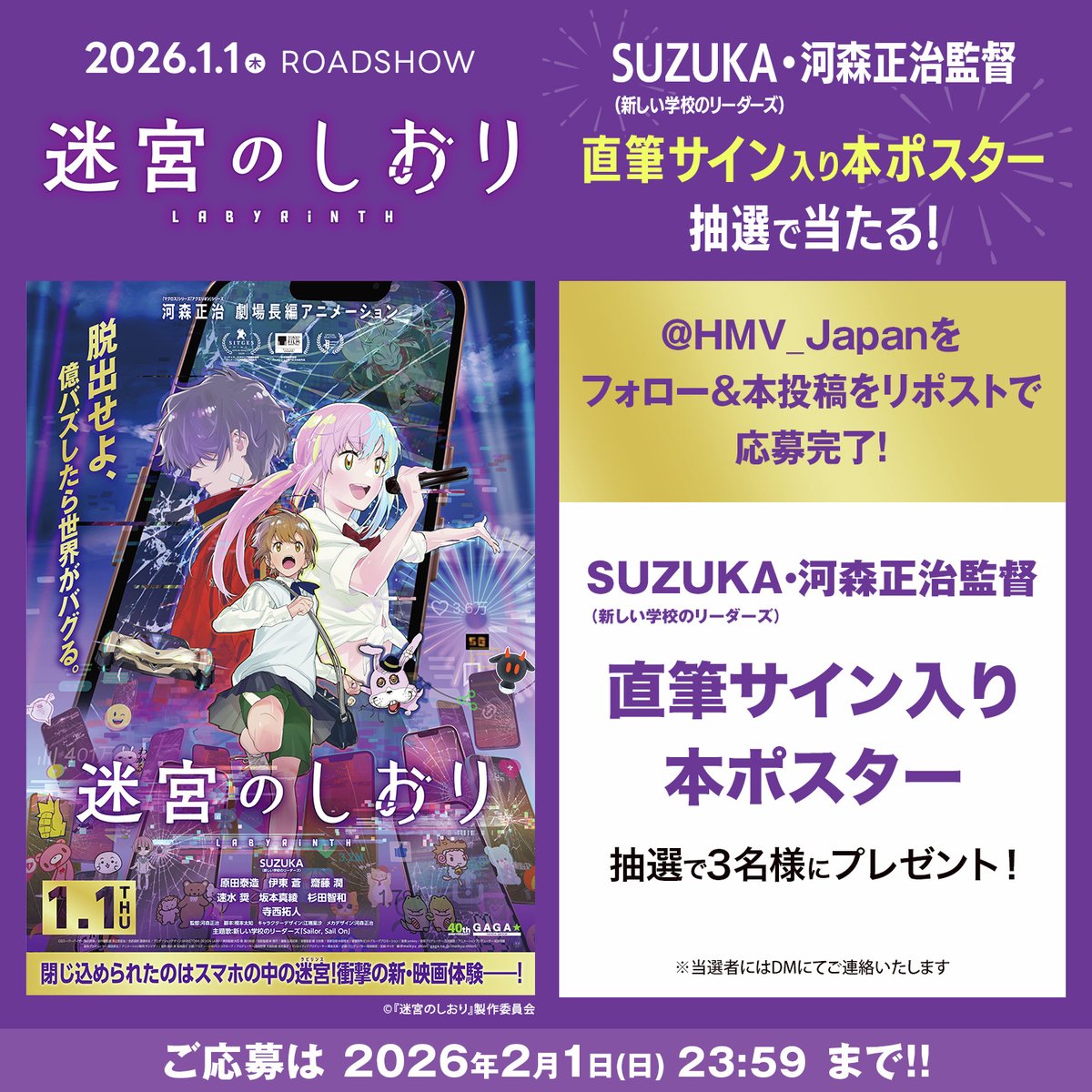 KUZIRA ポスター サイン入り 2025ツアー 紫 KUZIRA ポスター サイン