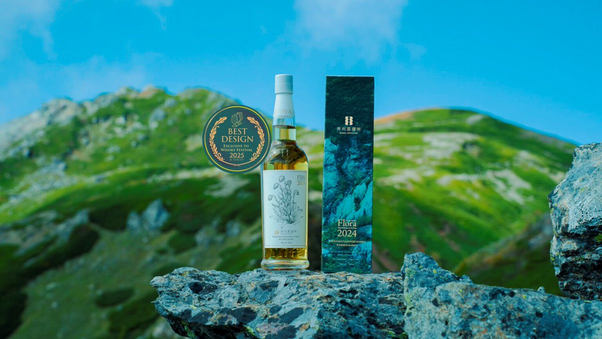東京ウイスキー＆スピリッツコンペティション2025 ウイスキー