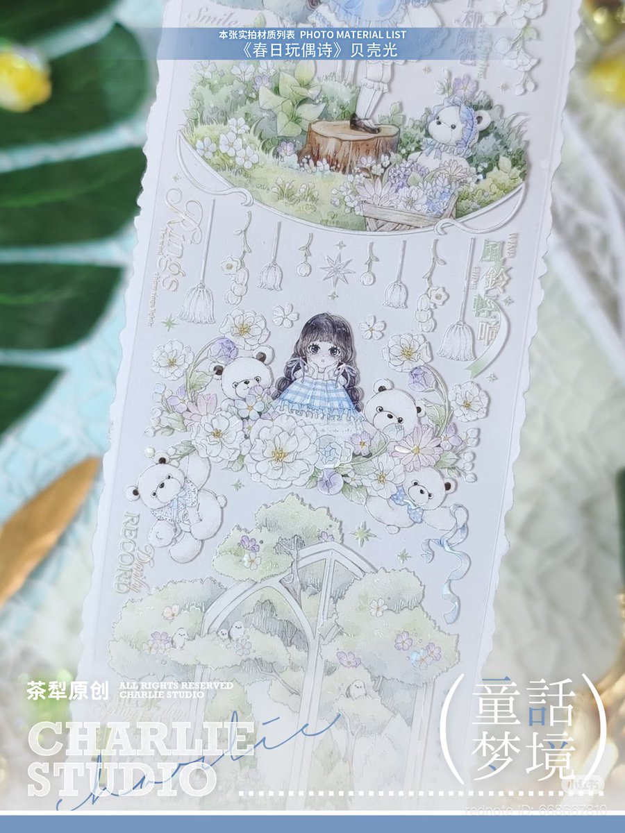 M-439】茶犁 乌梅 1ループ マステ切り売りマスキングテープ