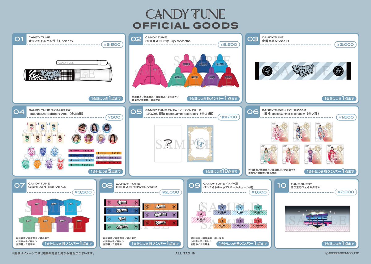CANDYTUNE メンバー全員サイン入りボール 💎🍬💎🍬 本日 飴と道 vol.2