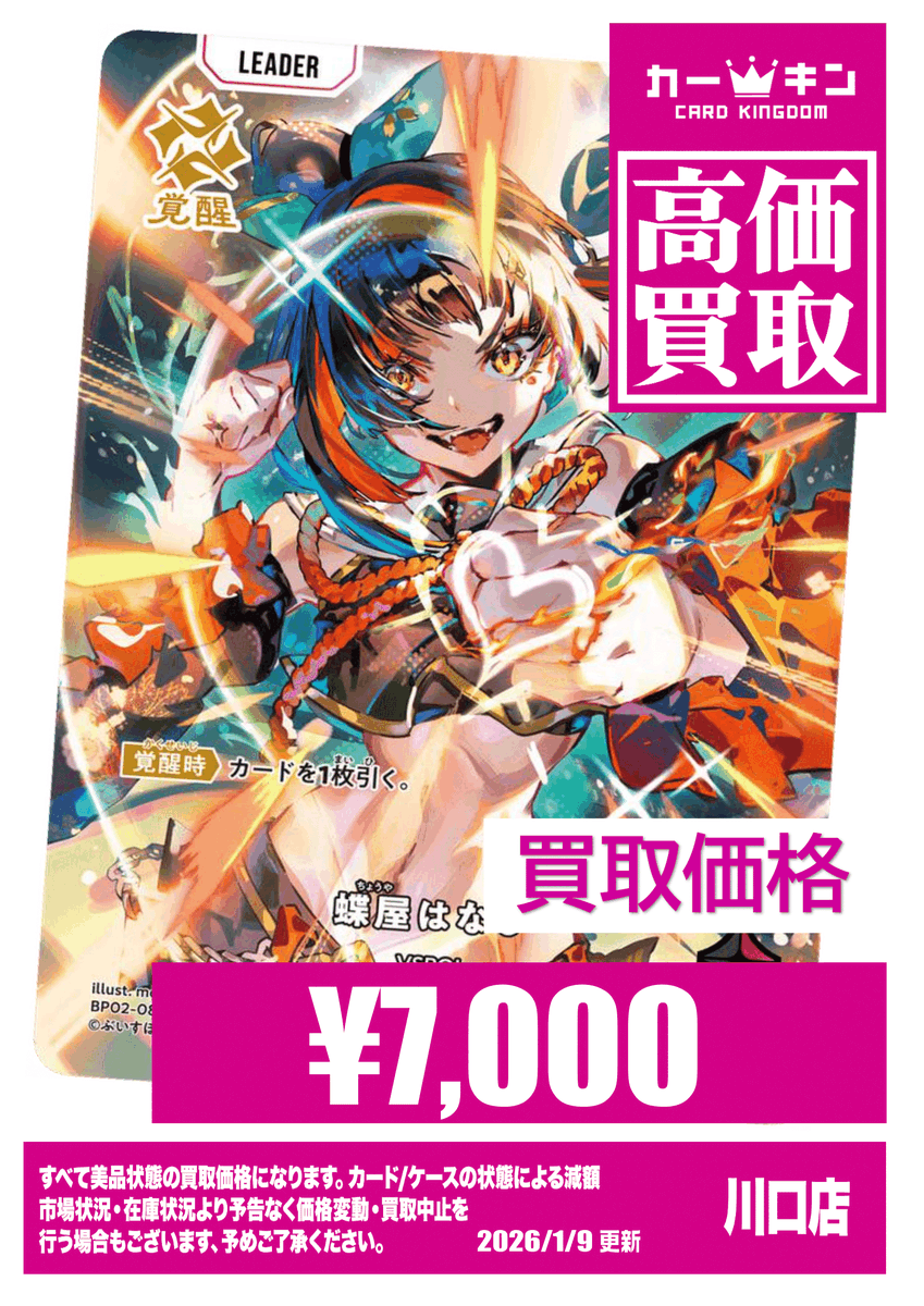 クロススターズ LRPP xrossstars イクシードランページ 花芽なずな