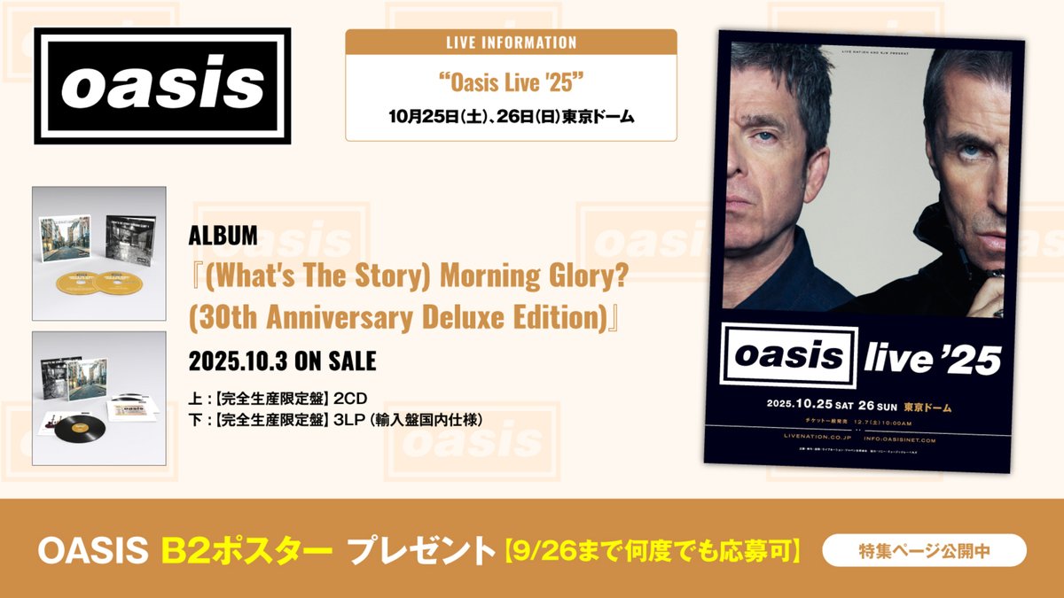 リヴ・フォーエヴァー：Oasis 30 周年特別展』B2ポスター 30周年 展覧