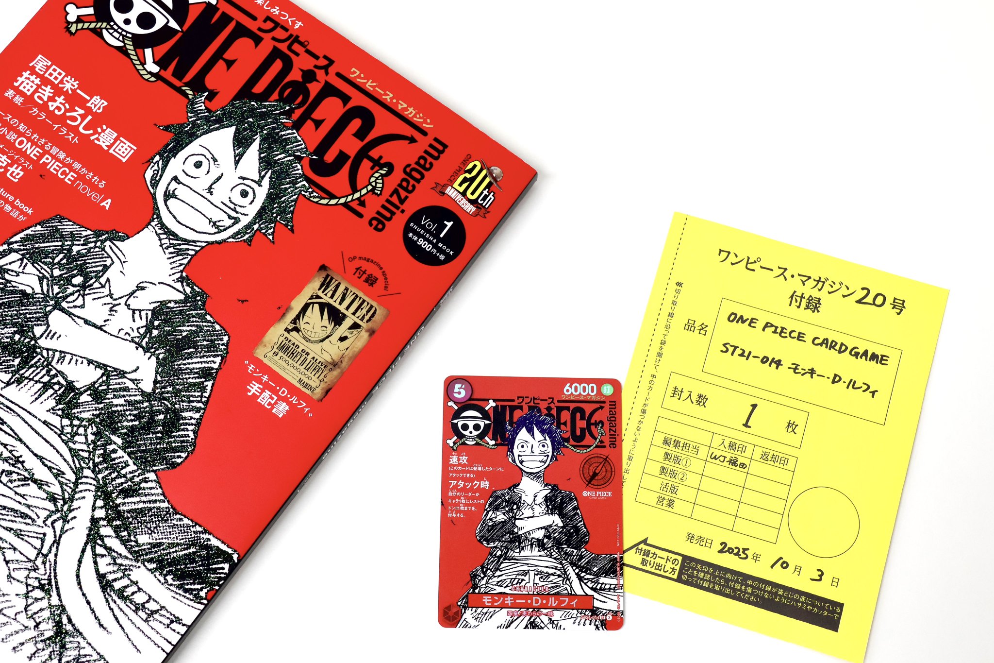 ワンピース・マガジン ONE PIECE magazine Vol.13 尾田栄一郎 特製