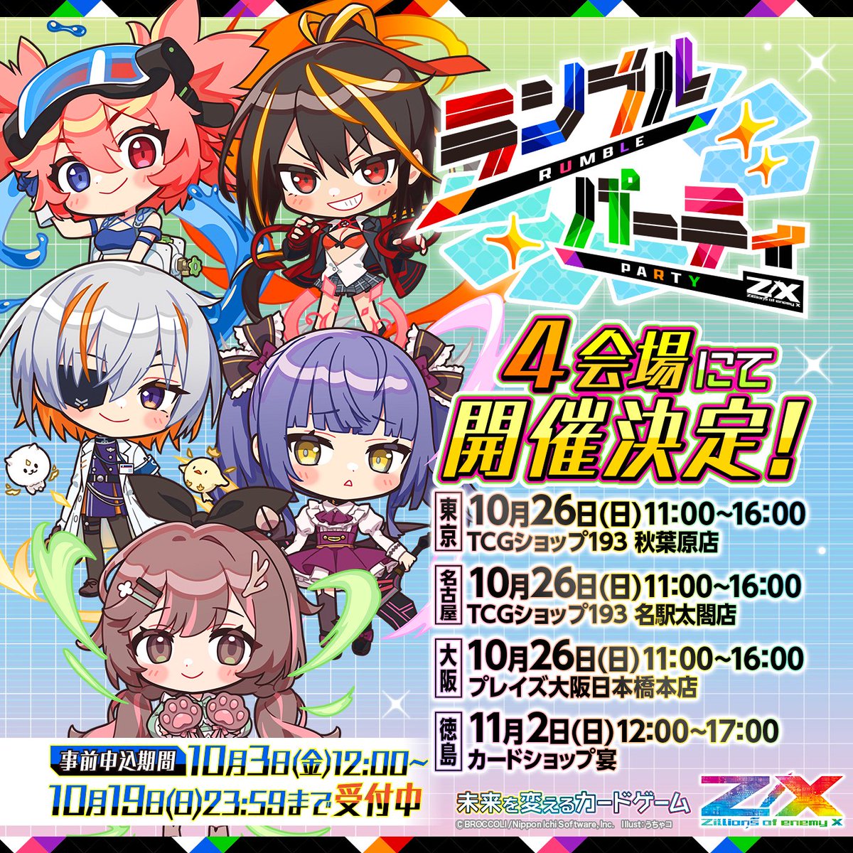 JADEX 公式アカウント 01様6 JADEX 公式アカウント 01様6 JADEX 公式