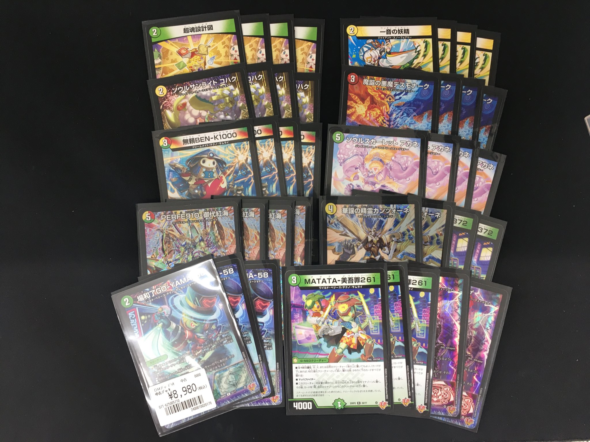 御代紅海デッキ デュエマ リース御代紅海デッキ デュエルマスターズ