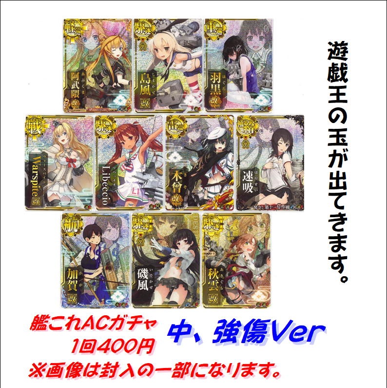 艦これアーケード 曙 改ホロ 甲勲章 限定イラスト ※ホロズレあり