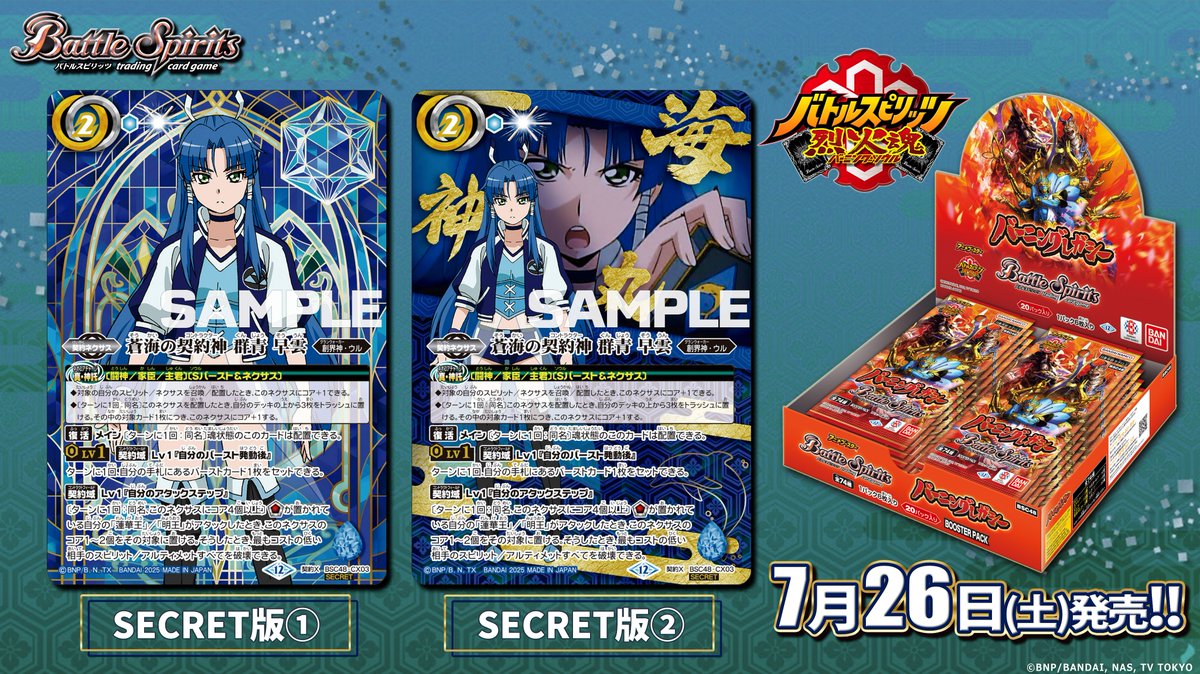 バトスピ 群青 早雲 デッキ パーツ 20種 各3枚 3コン バトスピ 群青