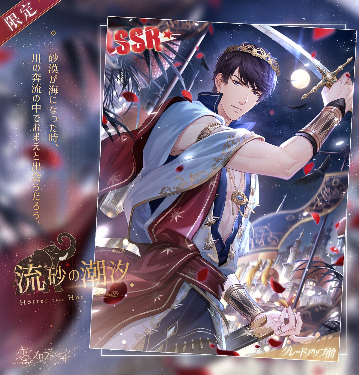 恋とプロデューサー ゼン AGFカード