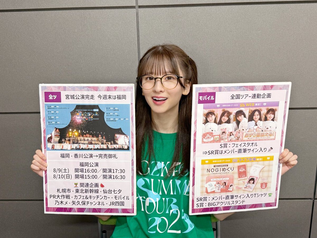 秋元真夏 ランダムアクリルスタンド2025 8種コンプ+1 乃木坂46 Web 2025年