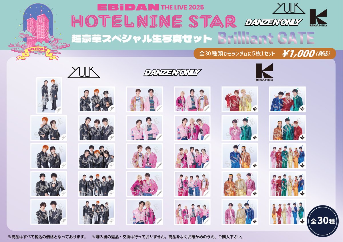 EBiDAN OSAKA 第21弾 生写真【10/23更新】 EBiDAN OSAKA 第21弾 生写真