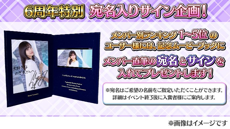 乃木フェス 乃木坂46 佐藤璃果 直筆サイン&メッセージ入り チェキ 乃木