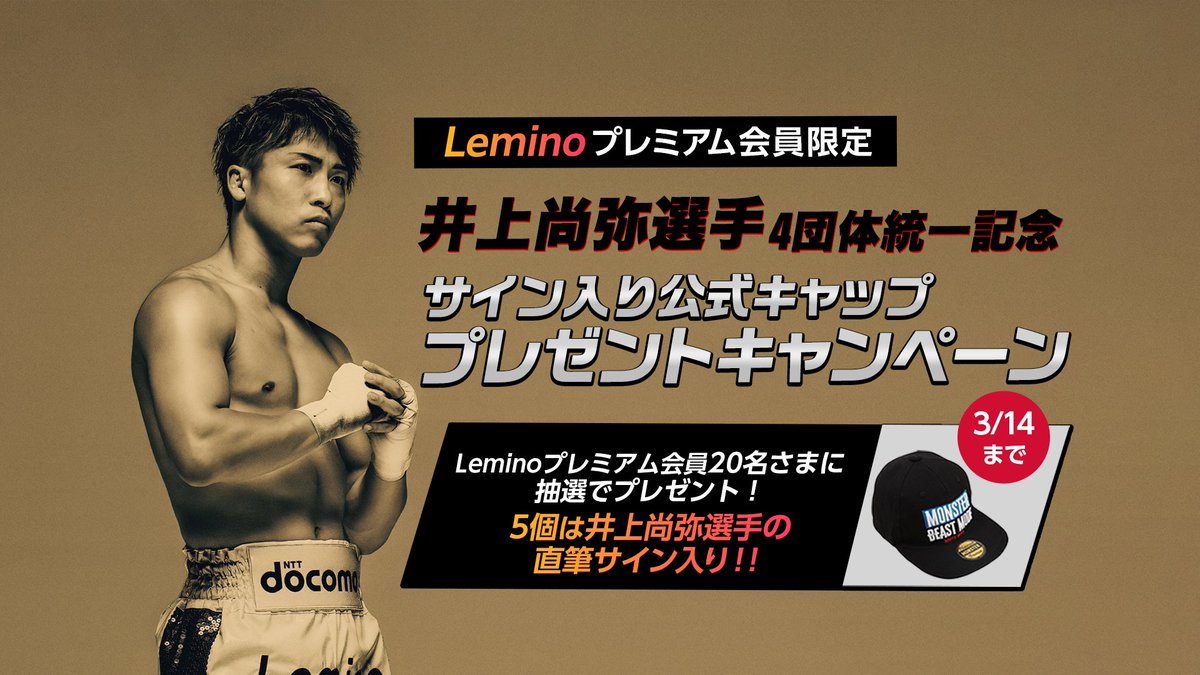井上尚弥 直筆サインフォトフレーム 貴重 井上尚弥直筆サインフォト