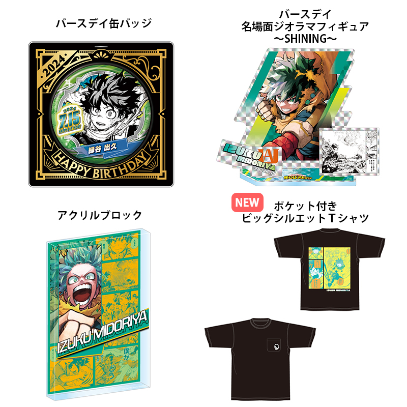 僕のヒーローアカデミア 緑谷出久 缶バッジ まとめ売り