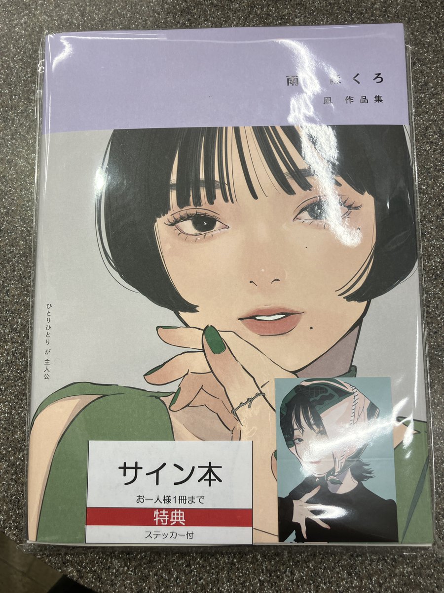 凪 イラストレーター 開戦前夜 NEW】9.30（火）21:00 販売開始 闘い