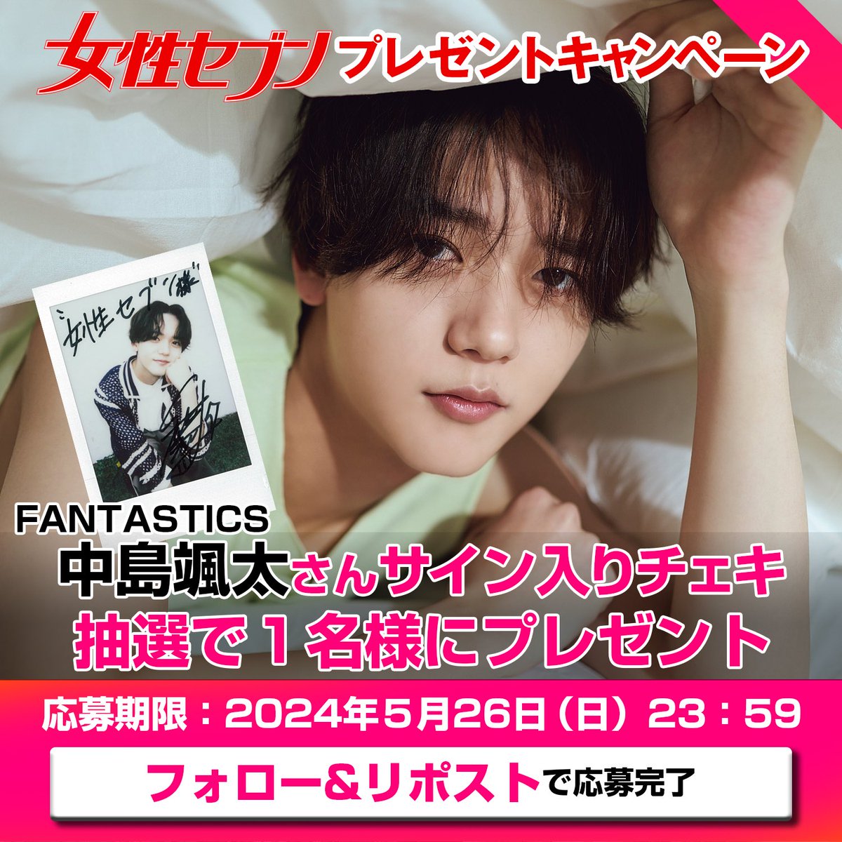 FANTASTICS 中島颯太 サイン入りチェキ FANTASTICS♡中島颯太：直筆