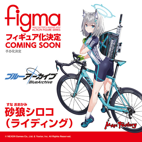 💠 商品化決定 💠 ￣￣￣￣￣￣￣￣￣￣￣￣￣ figma 砂狼シロコ
