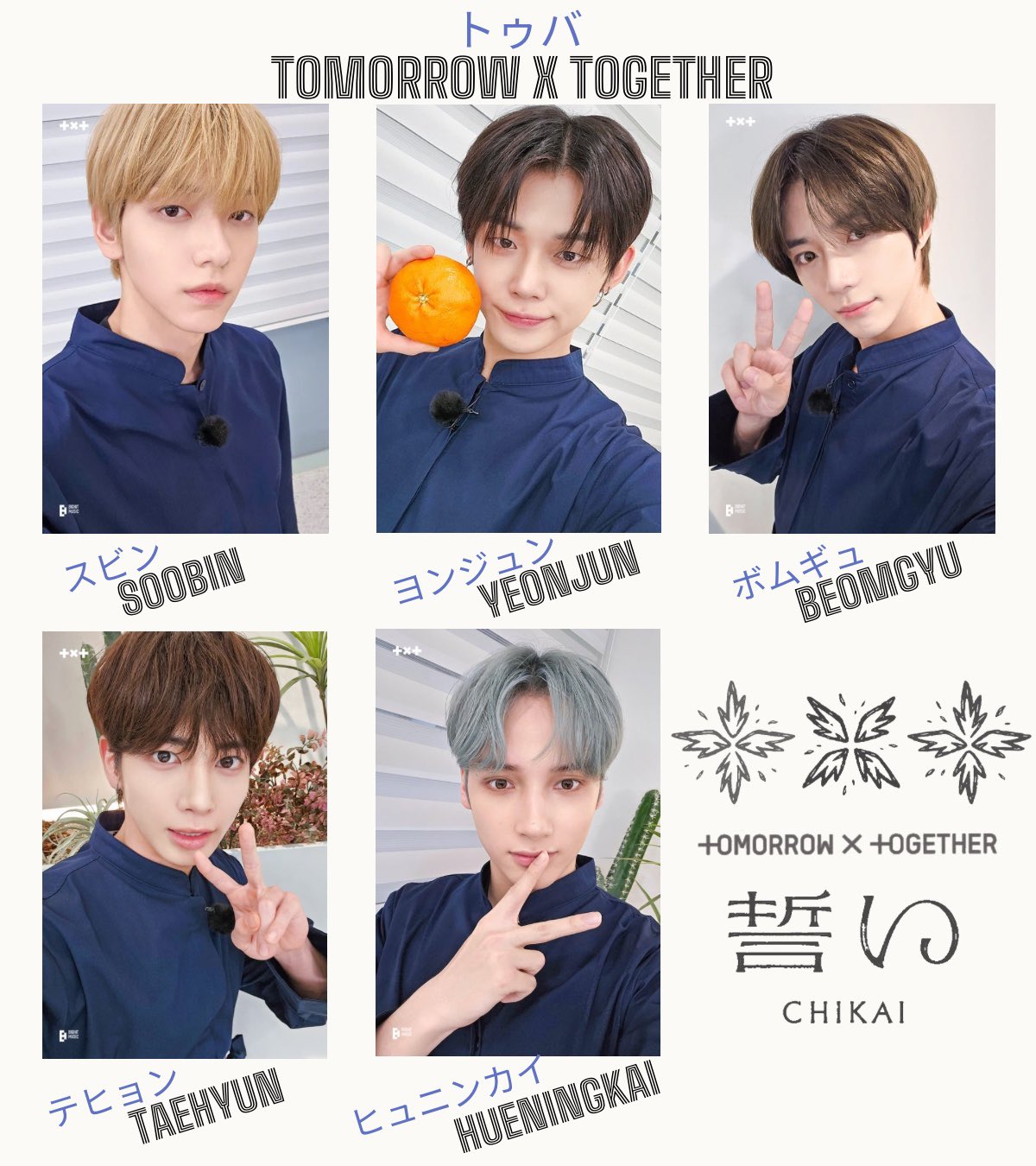 TXT テヒョン TXT BLUE HOUR ラキドロ トレカ テヒョン blue hour