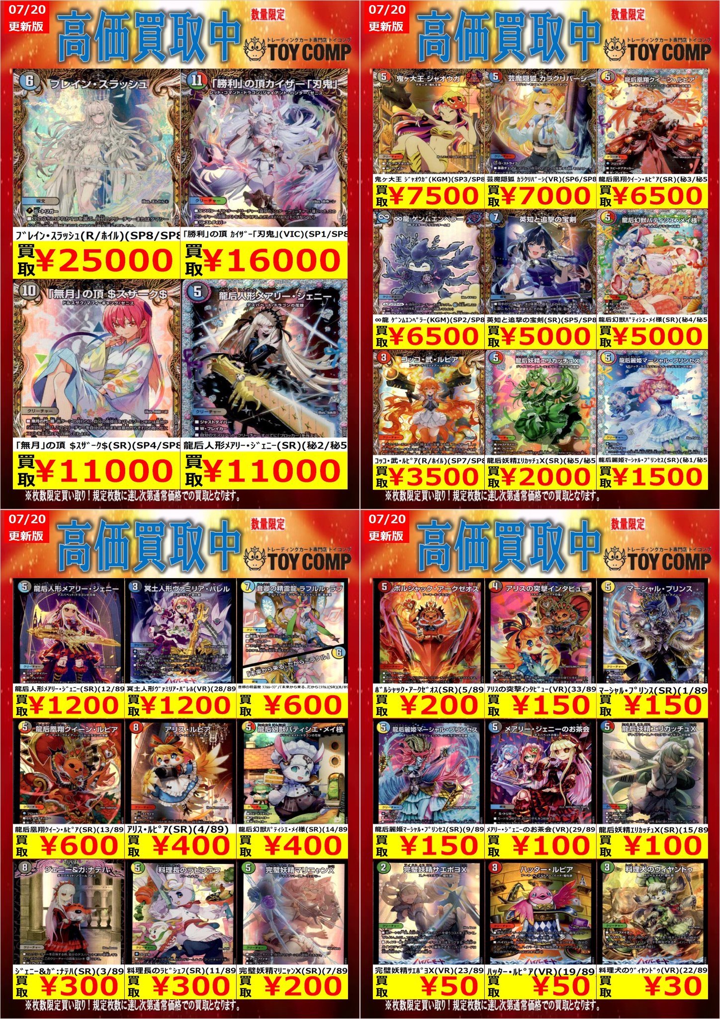 デュエルマスターズ 節約 引退品 まとめ売り デュエルマスターズカード