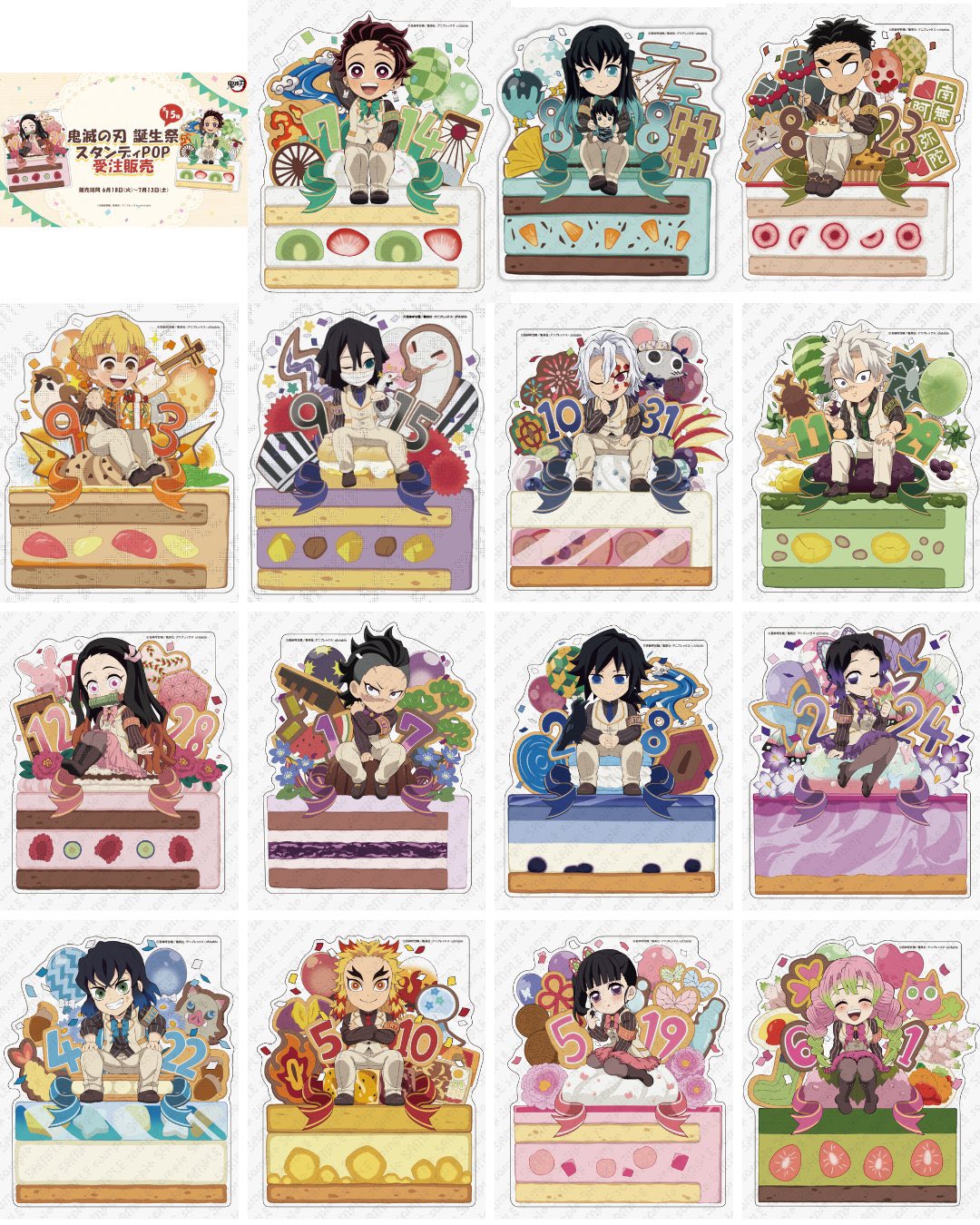 鬼滅の刃 ダイニング イラスト スタンディPOP原画版 時透無一郎 Amazon