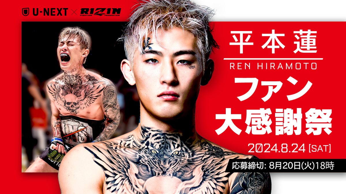AMNJX ロンT 平本蓮 RIZIN UFC AMNJX ロンT 平本蓮 RIZIN UFC 2025年