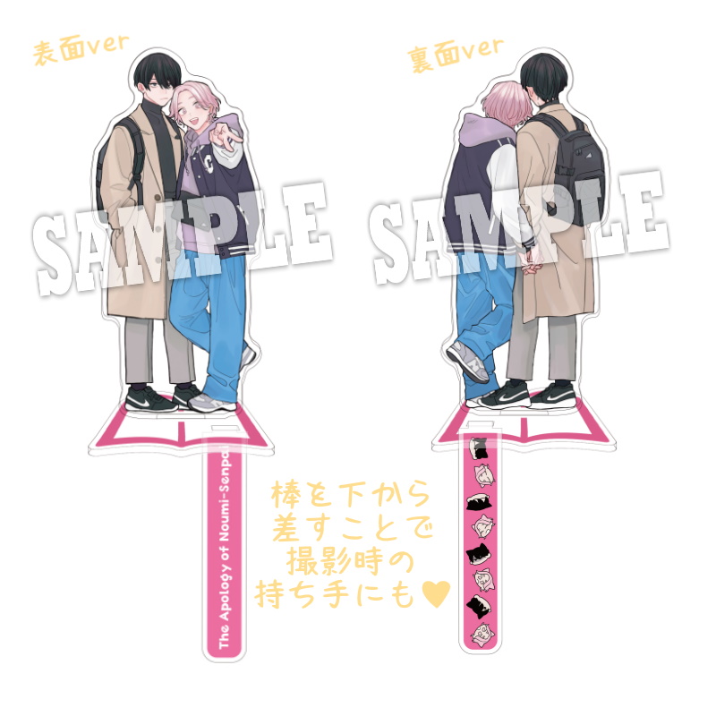 能美先輩の弁明セット アニメイト とらのあな コミコミ 大麦こあら