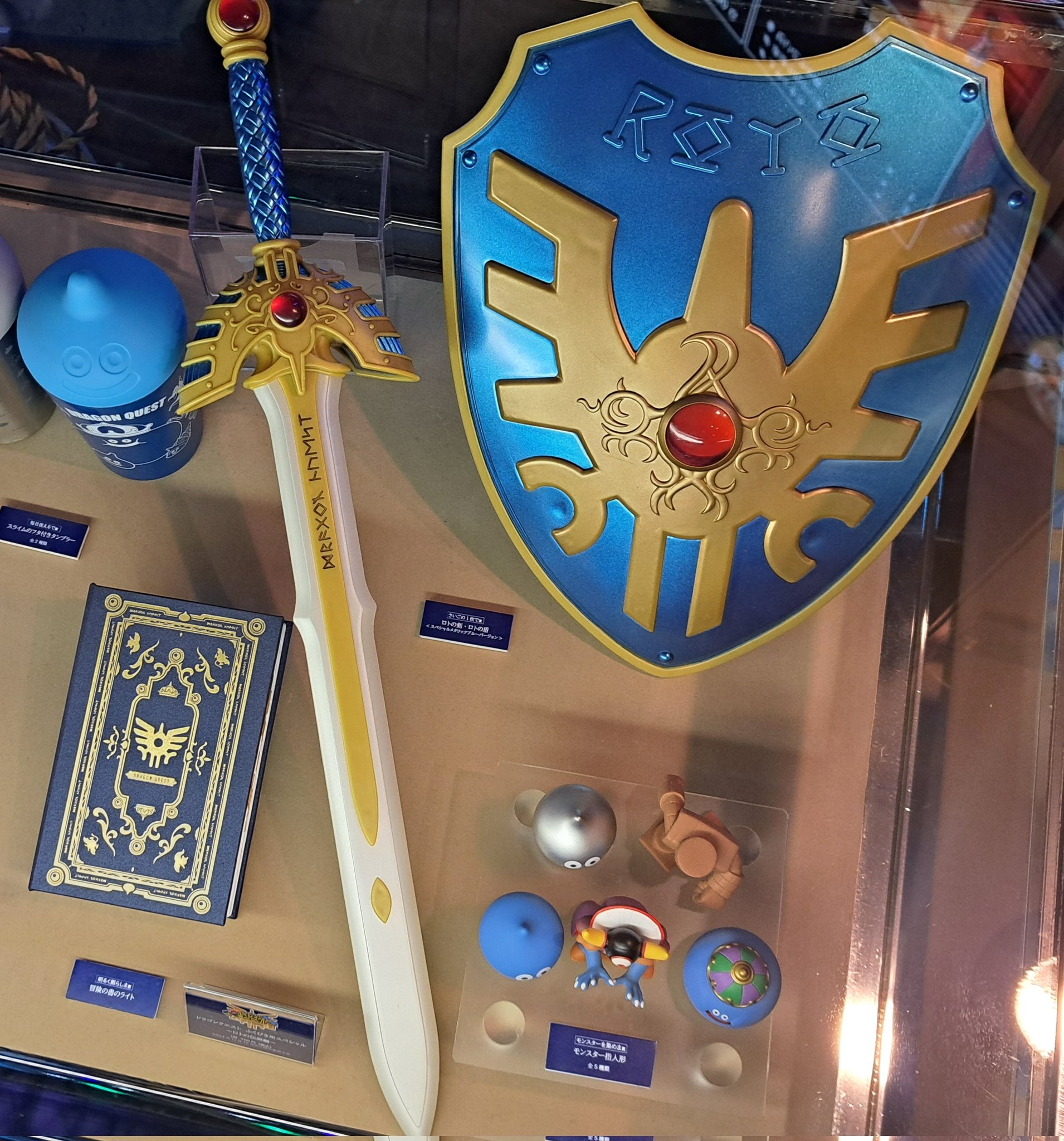 ドラクエ ふくびき所スペシャル 150個 限定 ロトの剣 ロトの盾｜