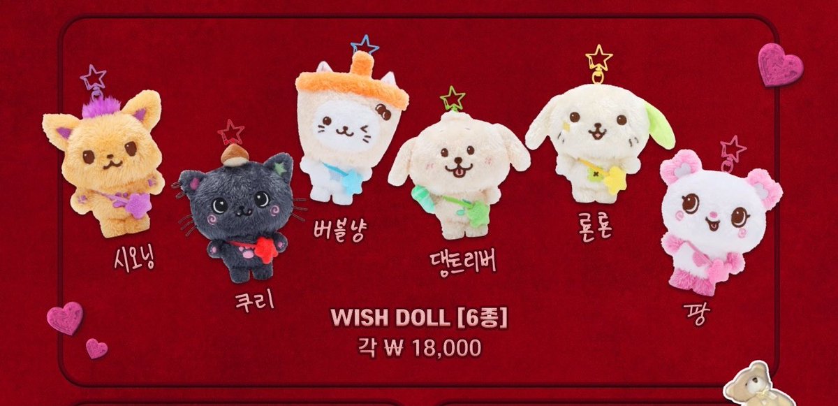 NCT WISH リク 公式グッズ RIKU ぬいぐるみ wishdoll