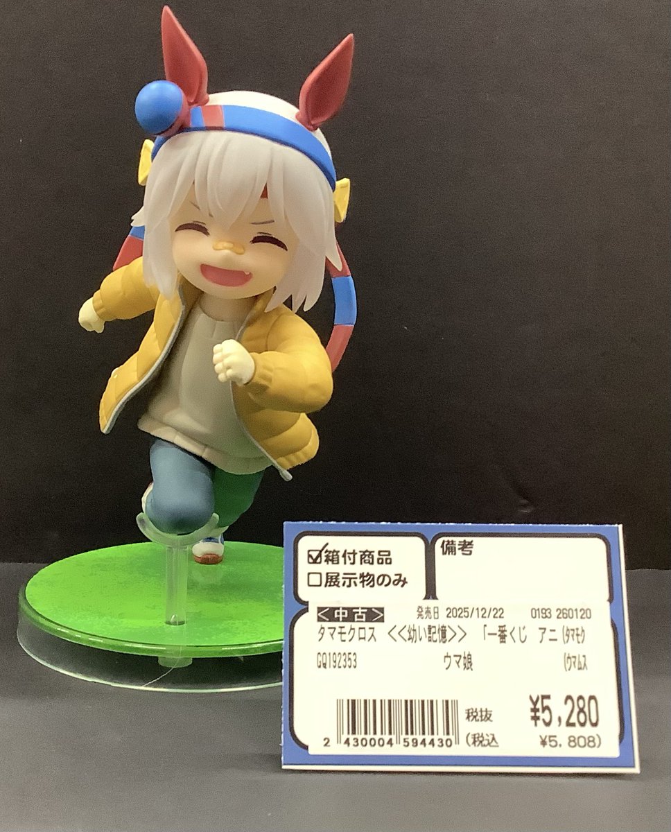 一番くじ ウマ娘 B賞 E賞 幼い記憶 タマモクロス フィギュア 中古】未開封)