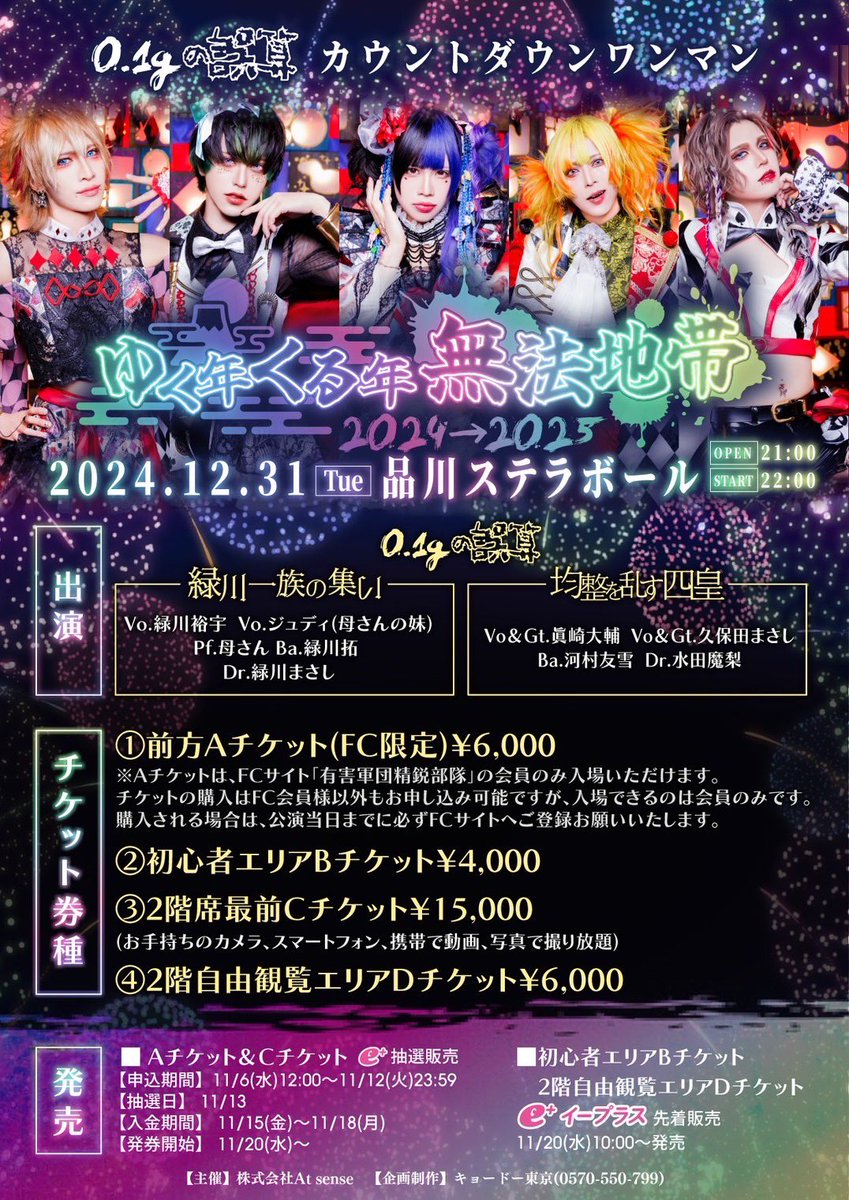 Post by 0.1gの誤算 河村友雪 on X: 俺も歌う！！！