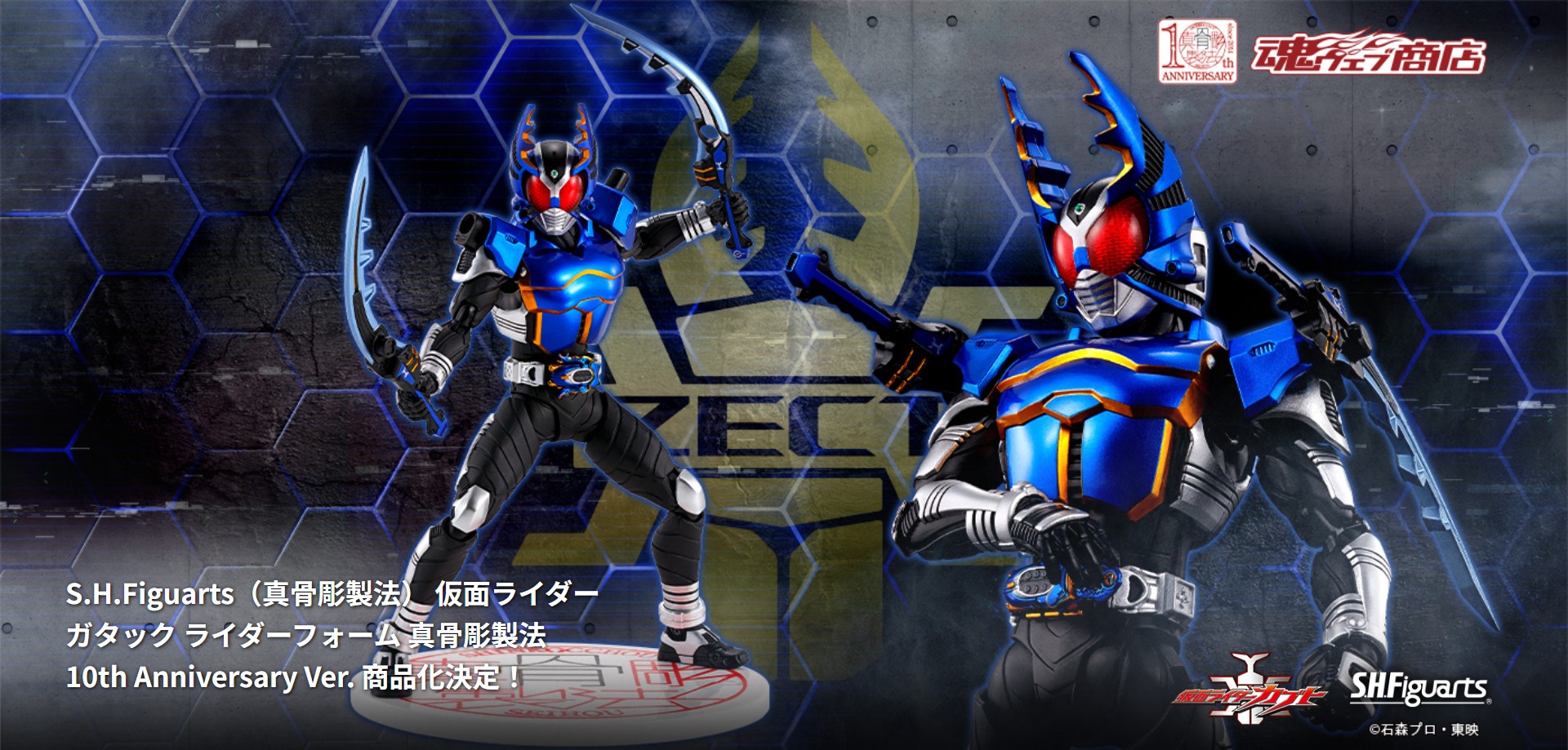 フィギュアーツ 真骨彫 仮面ライダーカブト ハイパーフォーム 10th