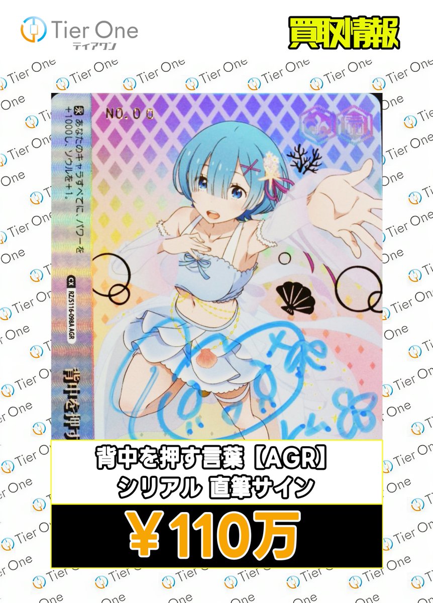 happy birthday レム PSA10 レム&ラム PP Reバース for you PSA10