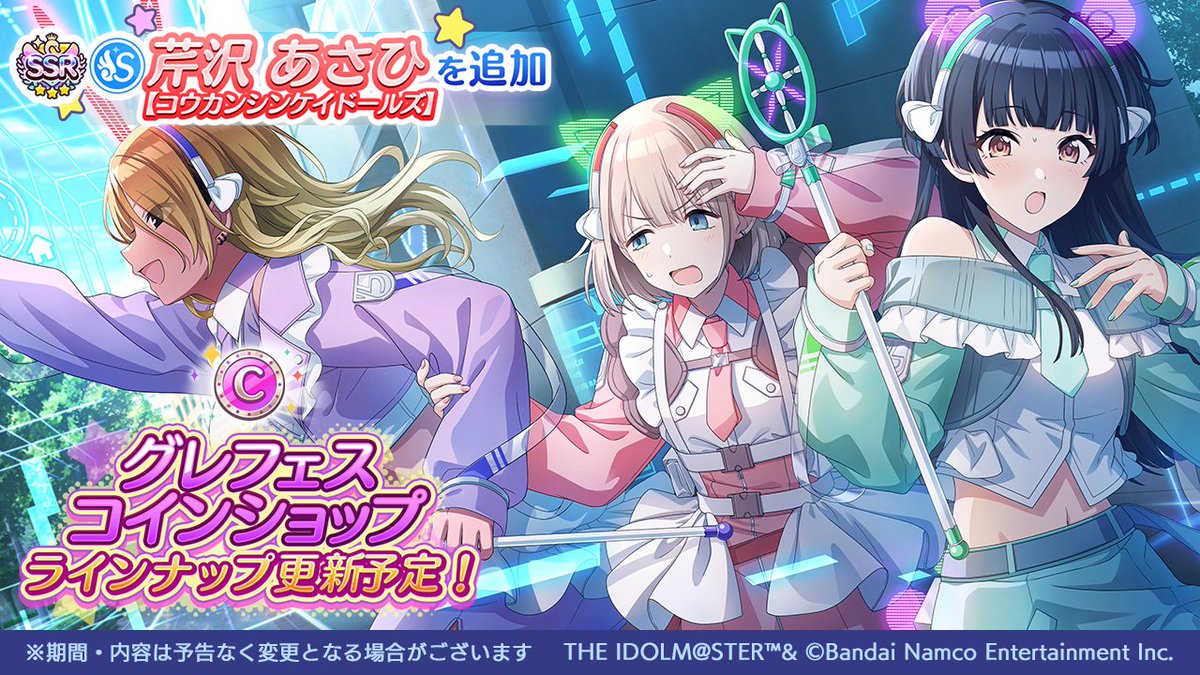 シャニマス ストレイライト 販促ポスター3種 シャニマス ストレイ