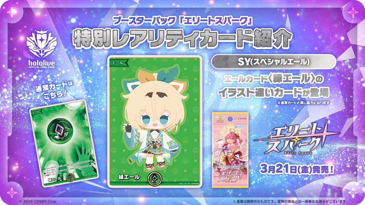 ホロライブカードゲーム 緑エール5枚セット SY ホロカ ホロライブ