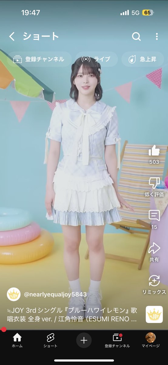 ≒JOY ニアジョイ 江角怜音 生写真 ブルーハワイレモン 歌唱 直筆