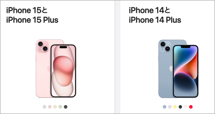 値下げ iPhone14 iPhone 14の値下げ情報【2024年10月最新版】キャリア